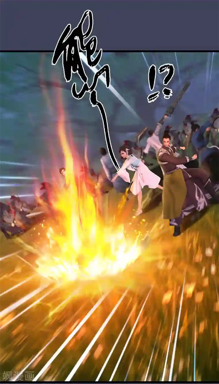 剑玲珑第74话 化神之威