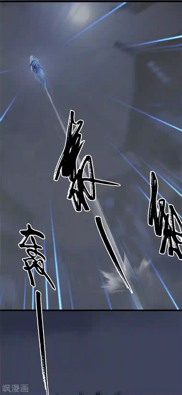 剑玲珑第75话 碾压