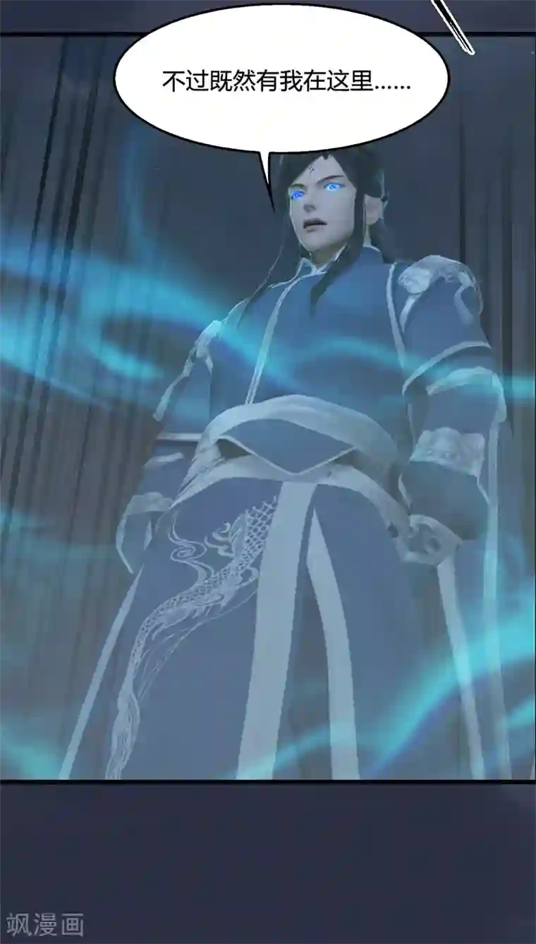 剑玲珑第75话 碾压