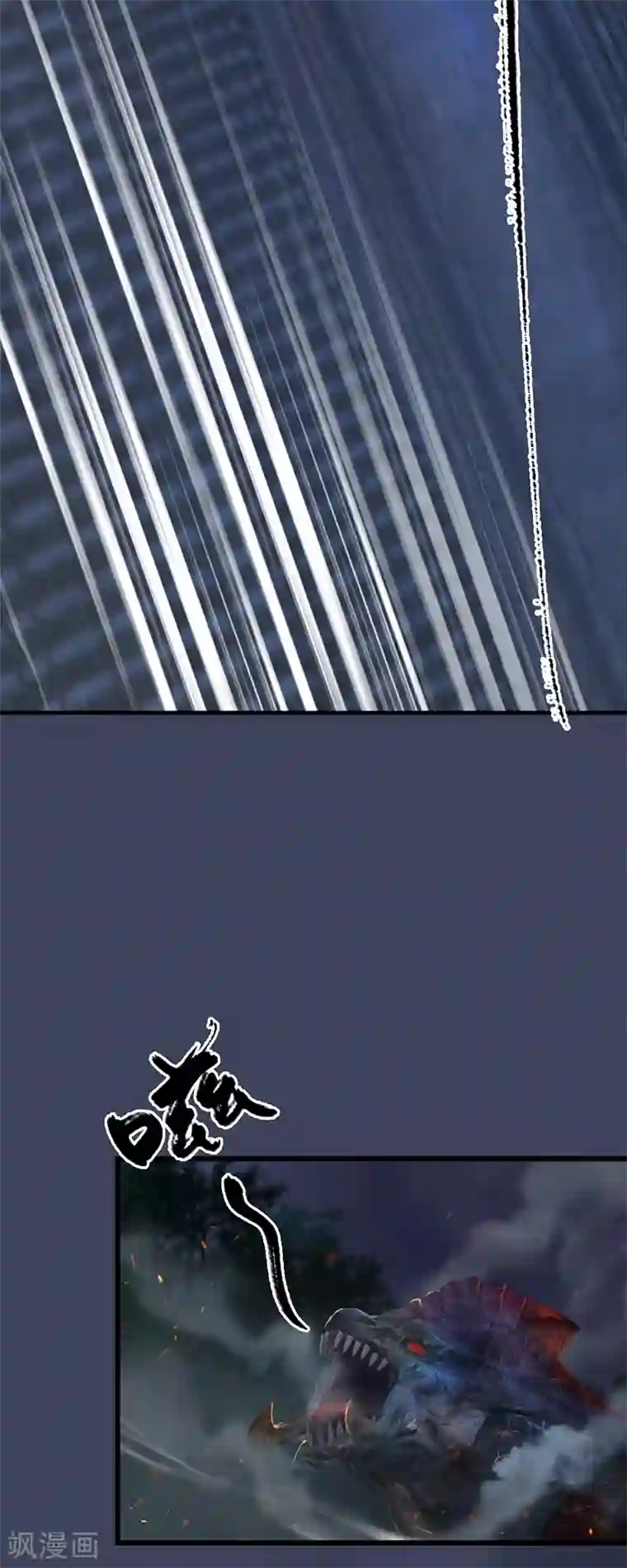 剑玲珑第75话 碾压