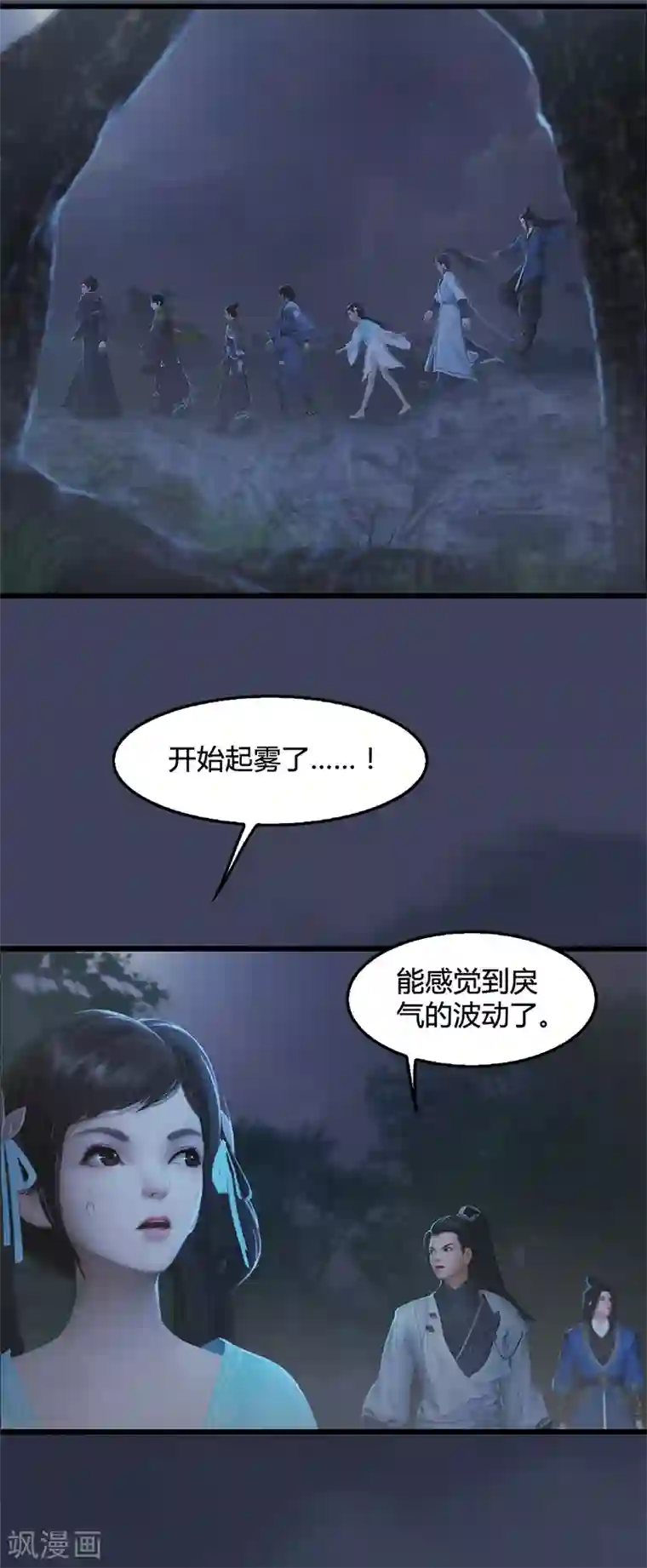 剑玲珑第75话 碾压