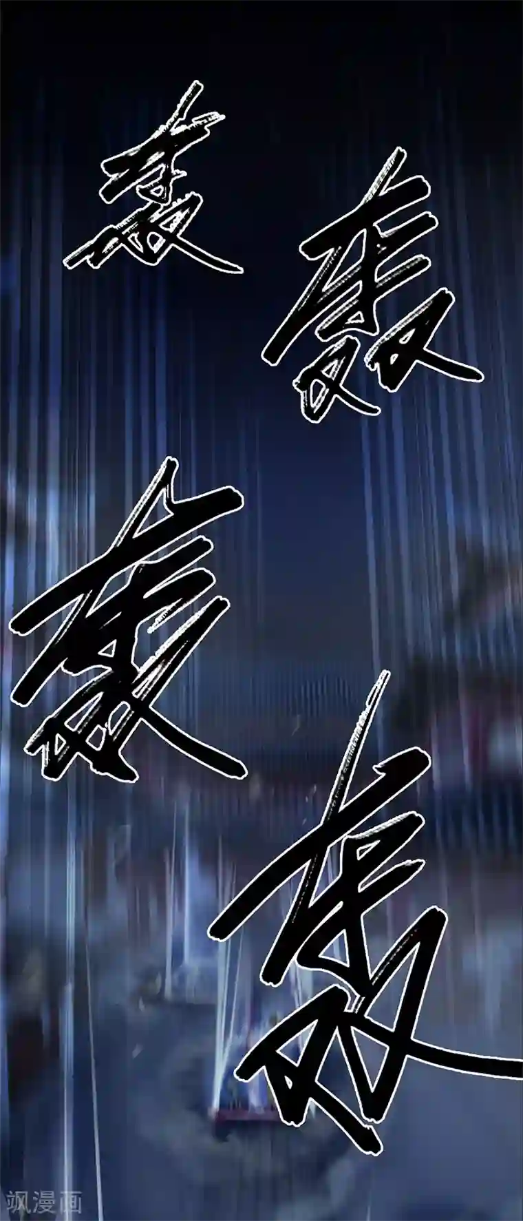 剑玲珑第75话 碾压