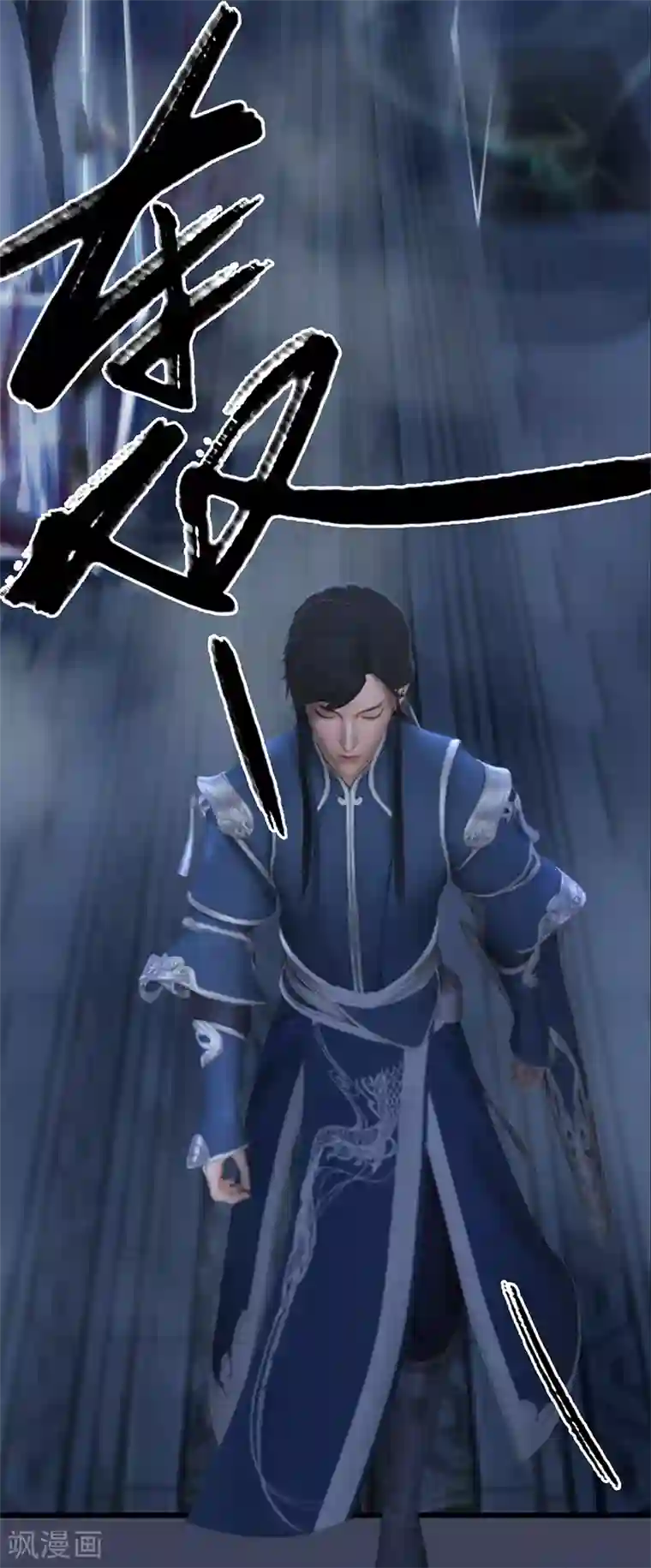 剑玲珑第75话 碾压