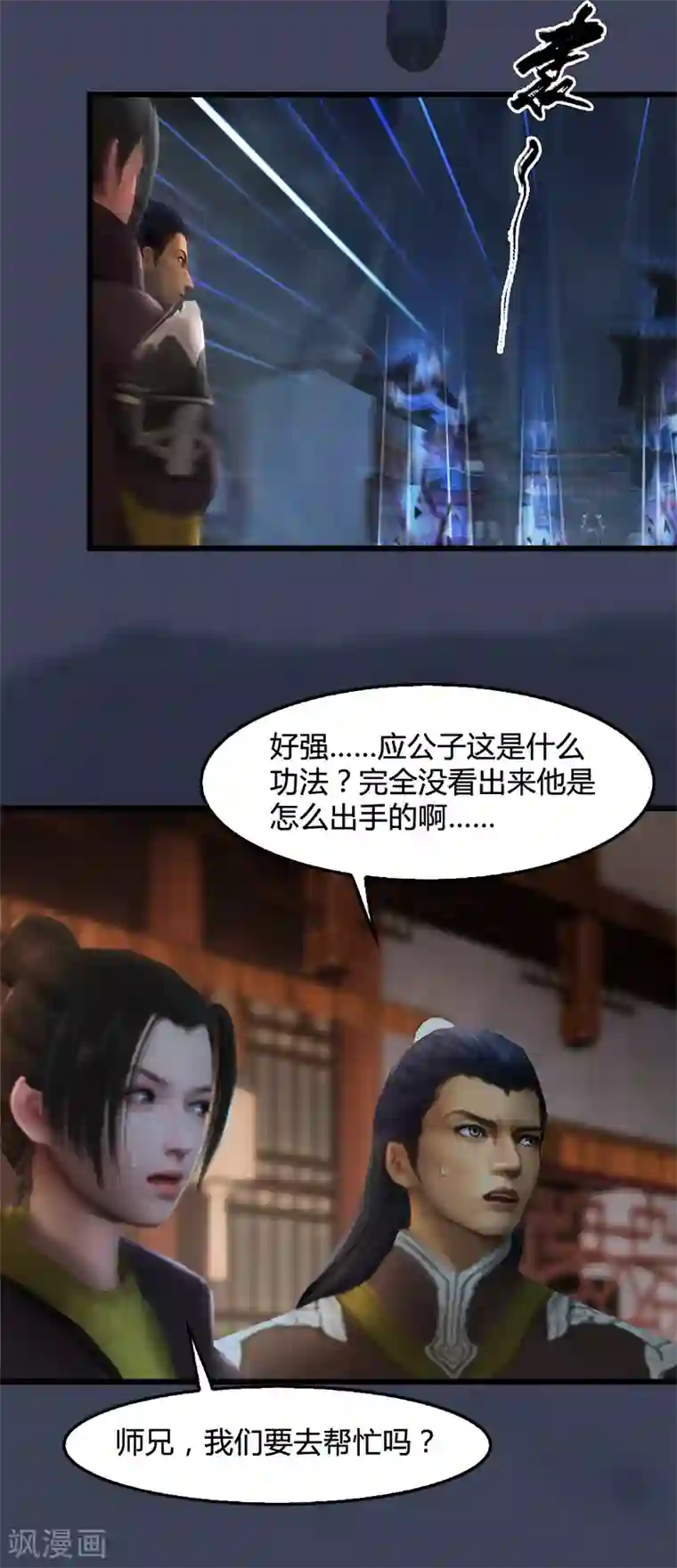 剑玲珑第75话 碾压