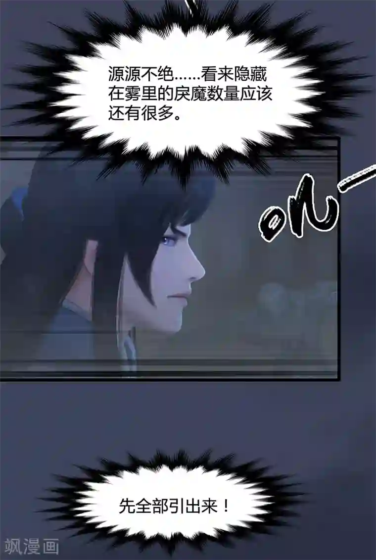 剑玲珑第75话 碾压