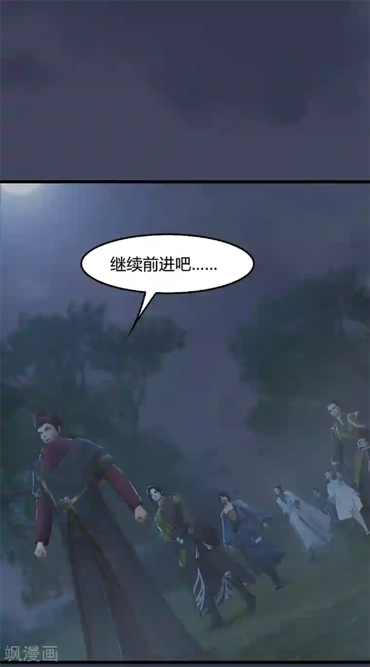 剑玲珑第76话 地陷