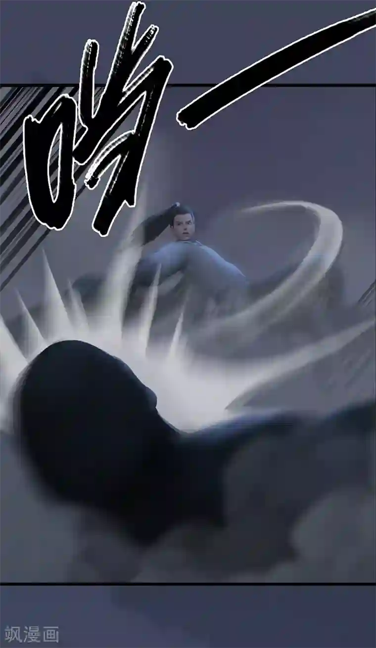 剑玲珑第76话 地陷