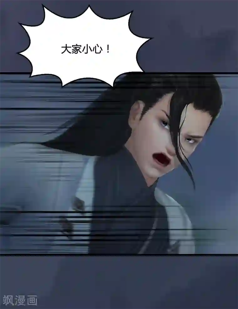 剑玲珑第76话 地陷