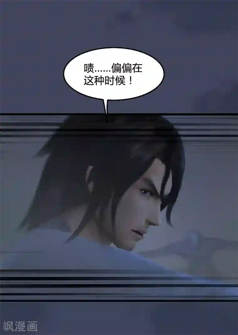 剑玲珑第76话 地陷