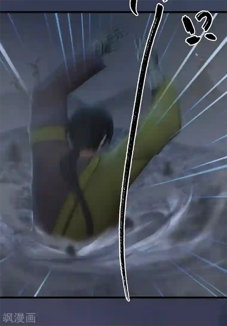 剑玲珑第76话 地陷