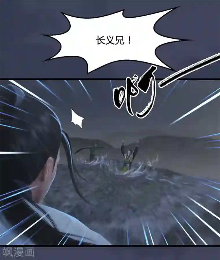 剑玲珑第76话 地陷