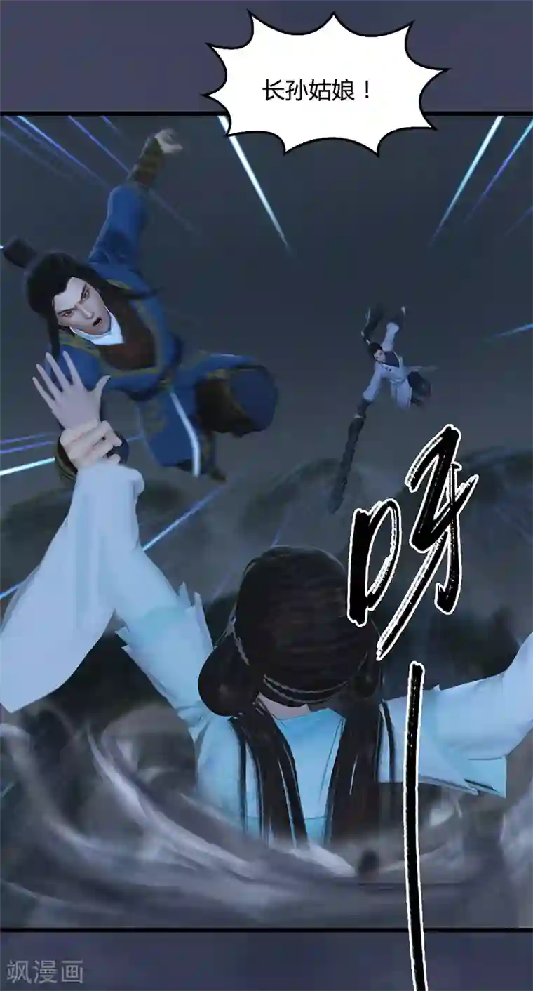 剑玲珑第76话 地陷