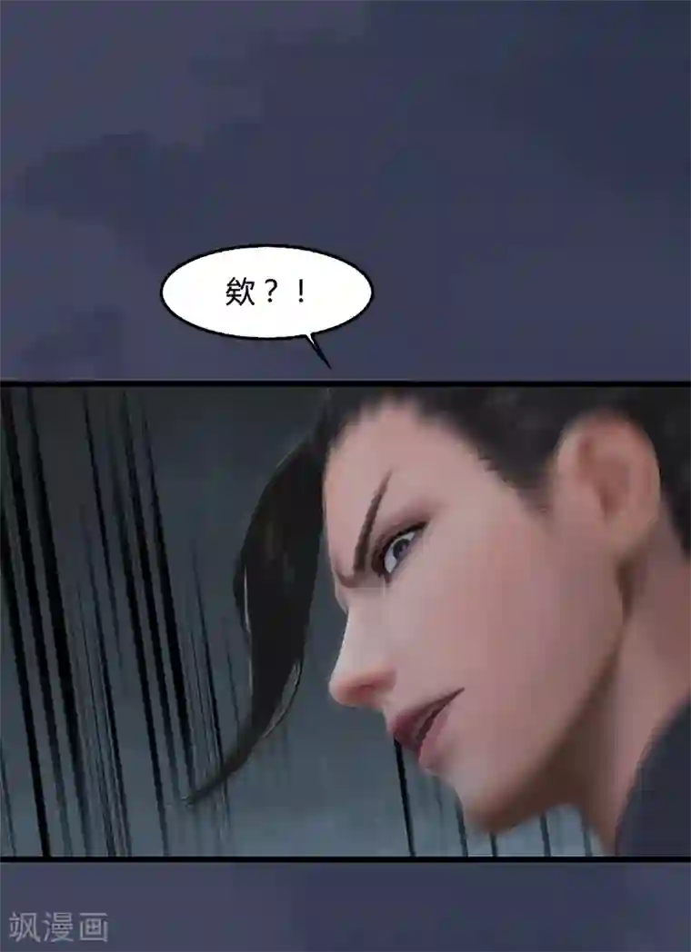 剑玲珑第76话 地陷