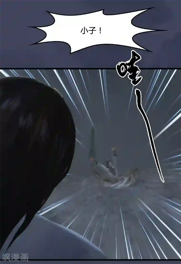 剑玲珑第76话 地陷