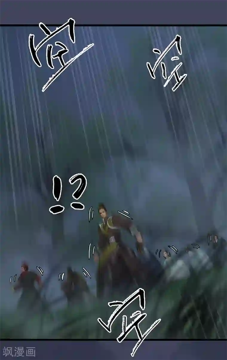 剑玲珑第76话 地陷