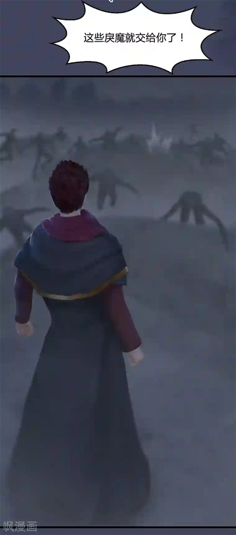 剑玲珑第76话 地陷