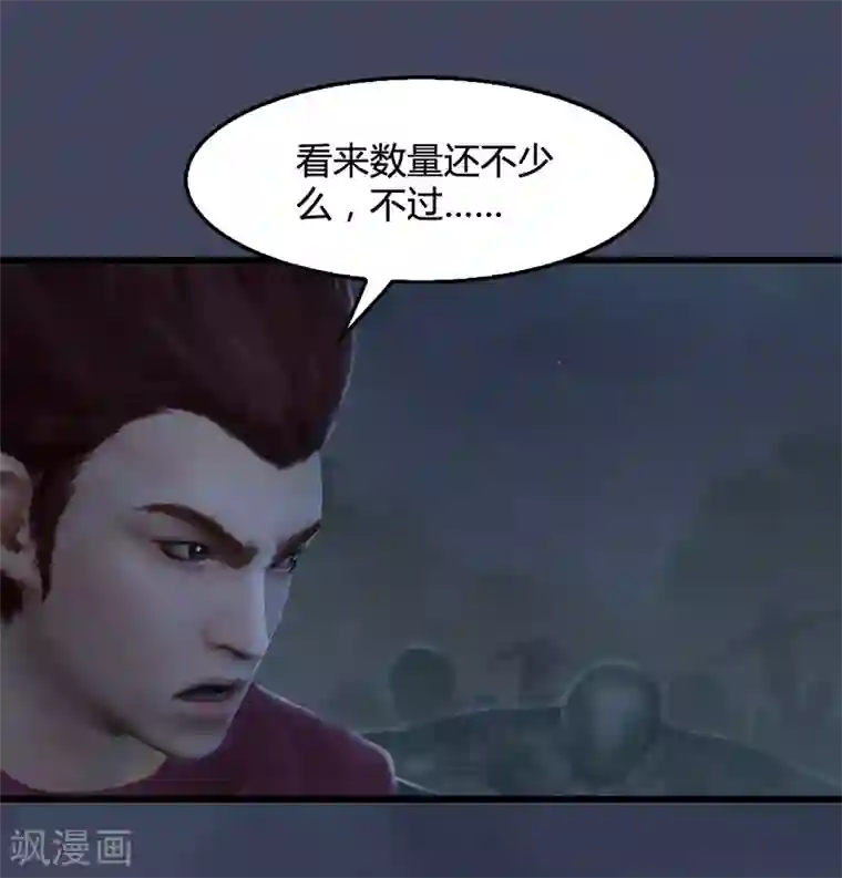 剑玲珑第76话 地陷