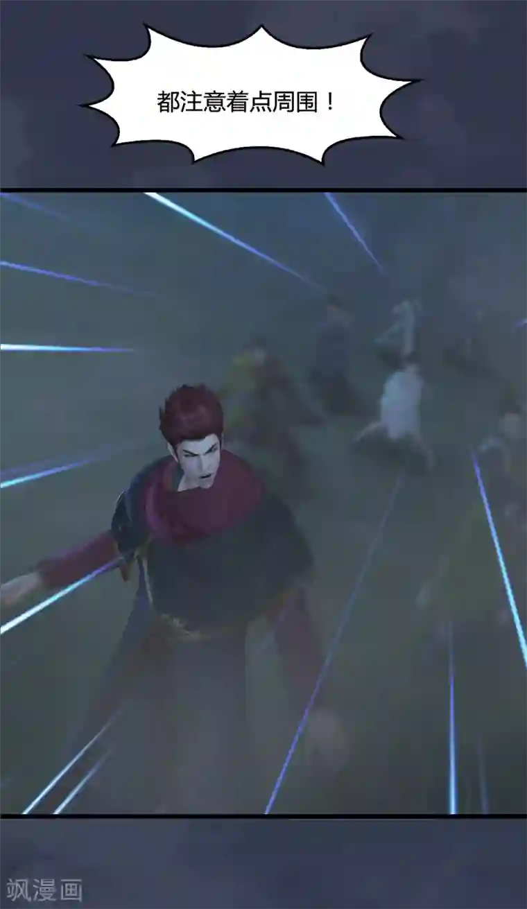 剑玲珑第76话 地陷