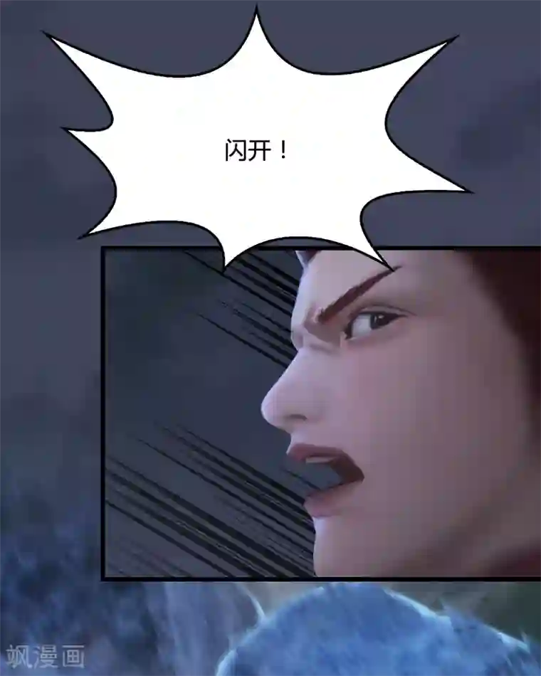 剑玲珑第76话 地陷