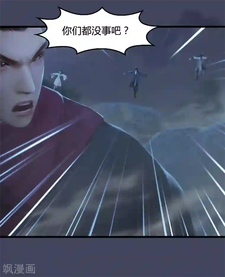 剑玲珑第76话 地陷