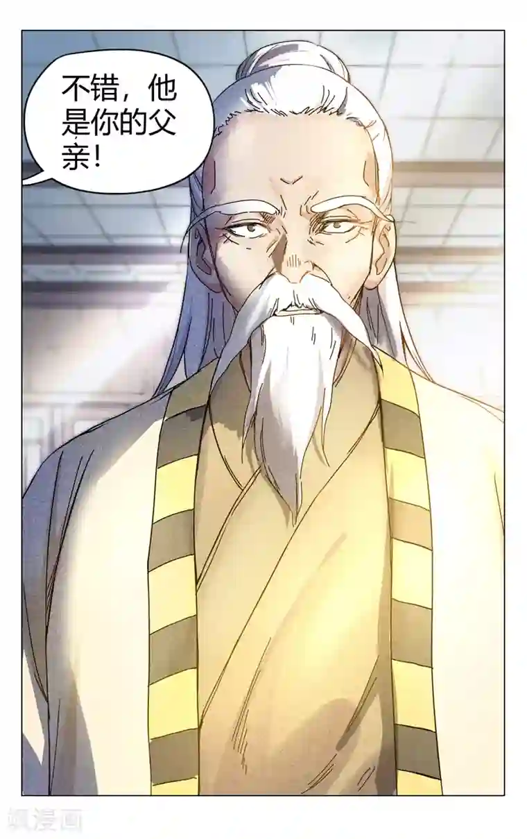 万界仙踪第271话