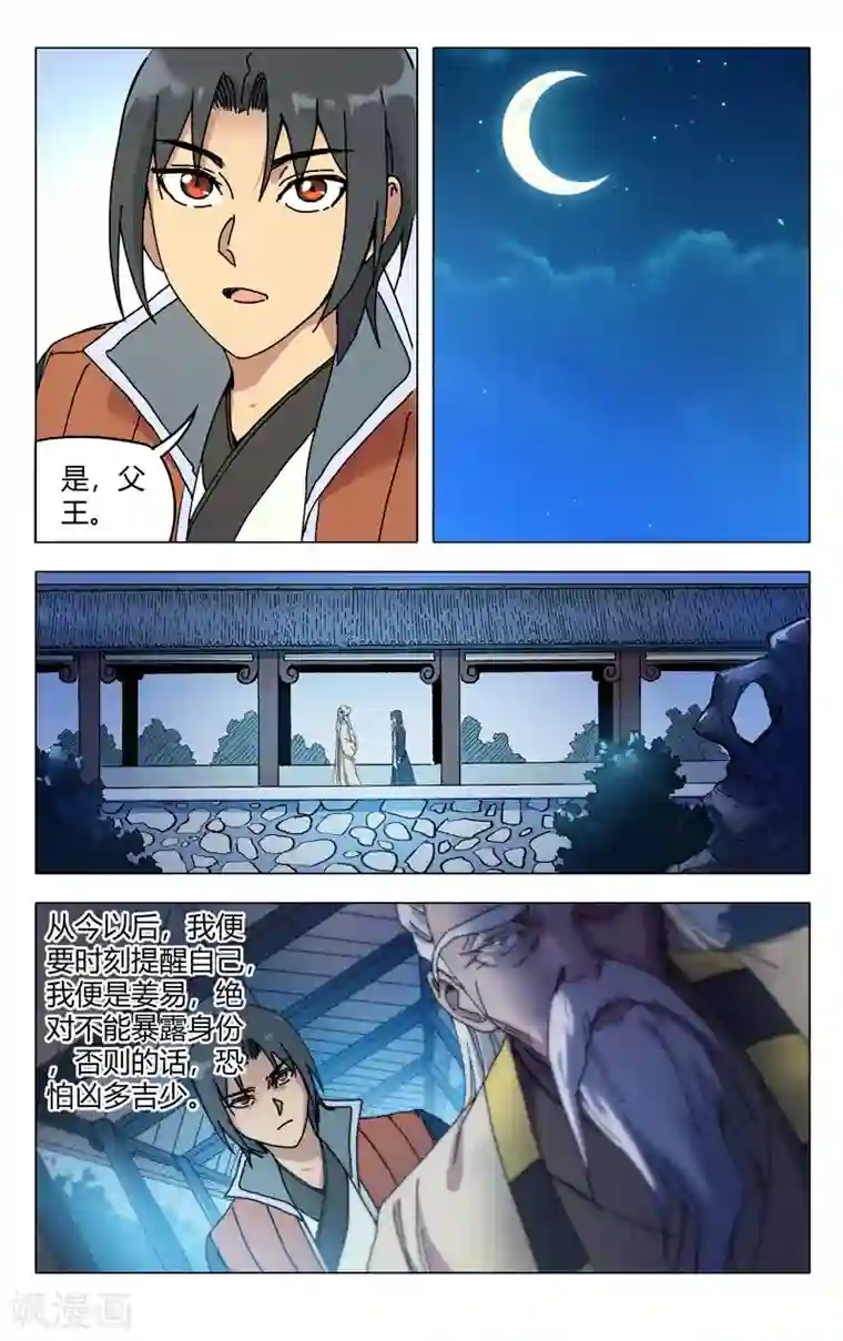 万界仙踪第272话