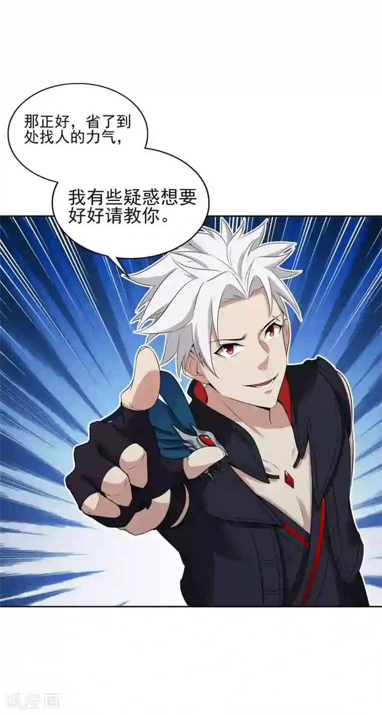 逆转次元：AI崛起第74话 武神