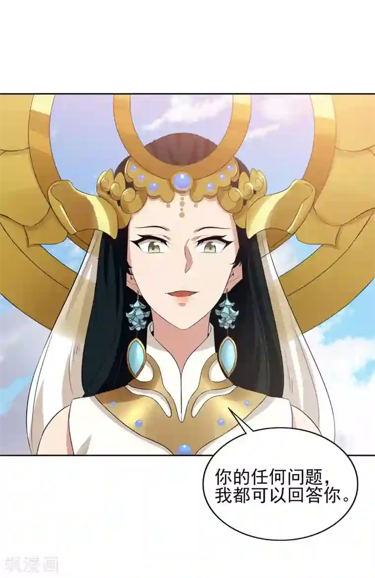 逆转次元：AI崛起第74话 武神