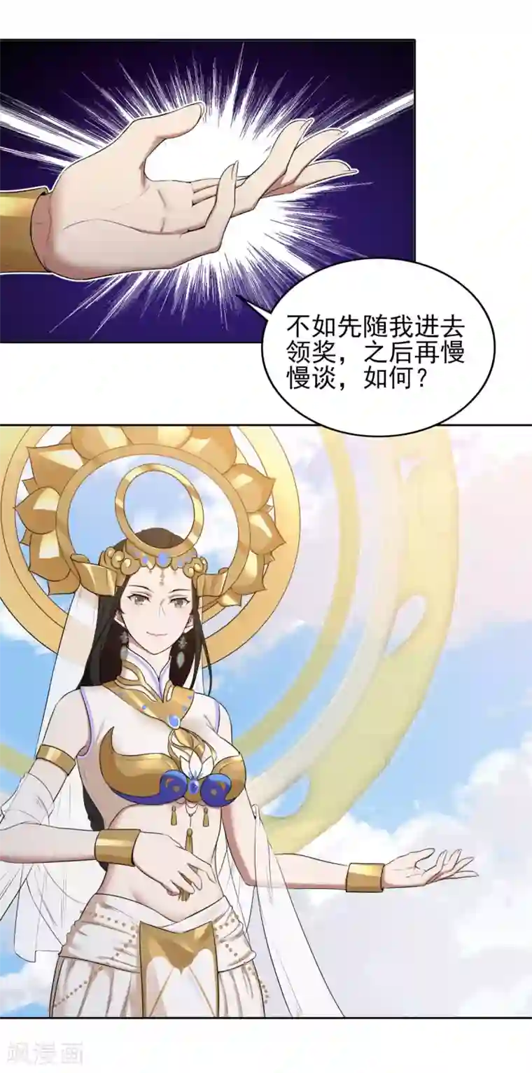 逆转次元：AI崛起第74话 武神