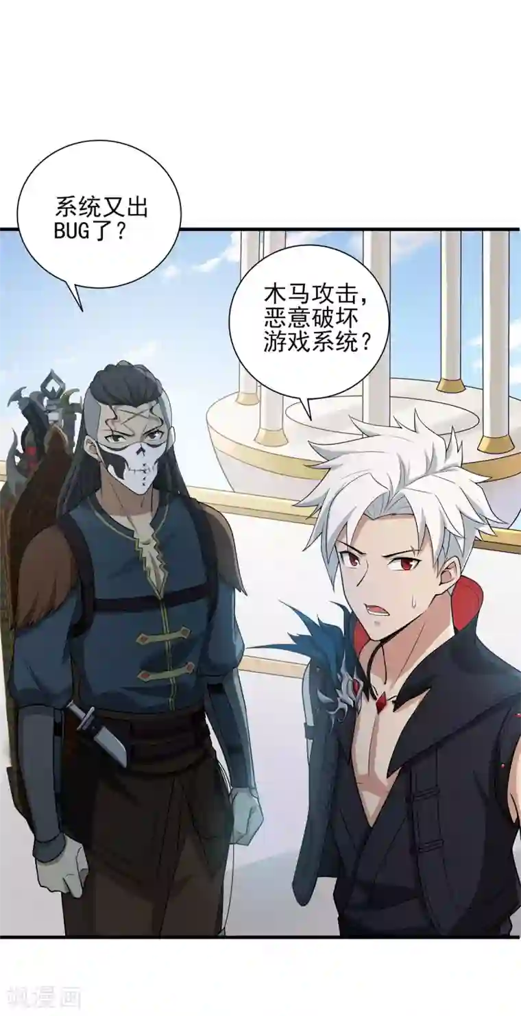 逆转次元：AI崛起第75话 冠军奖励