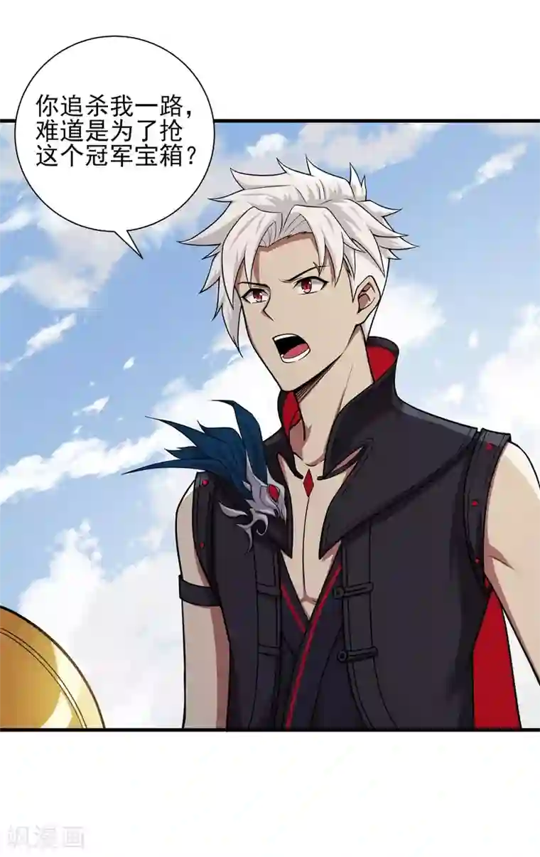 逆转次元：AI崛起第75话 冠军奖励