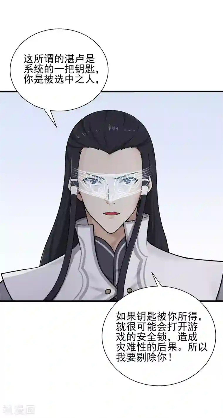 逆转次元：AI崛起第75话 冠军奖励