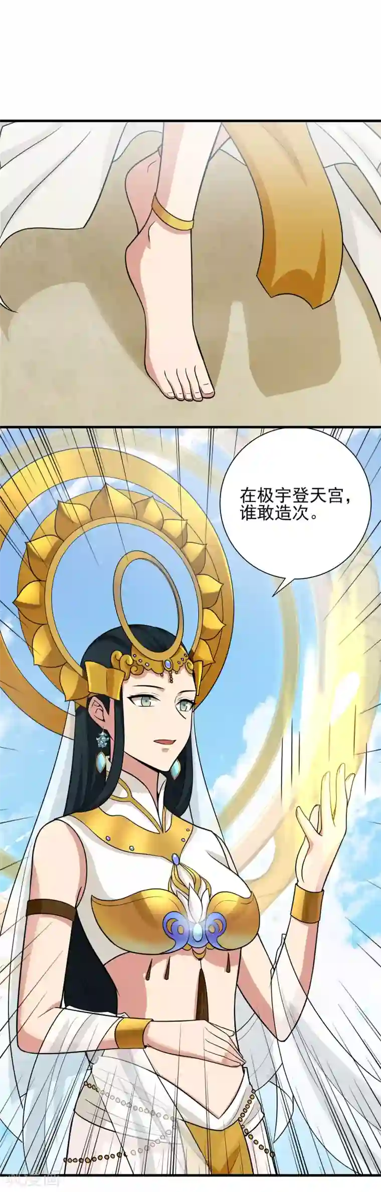 逆转次元：AI崛起第75话 冠军奖励