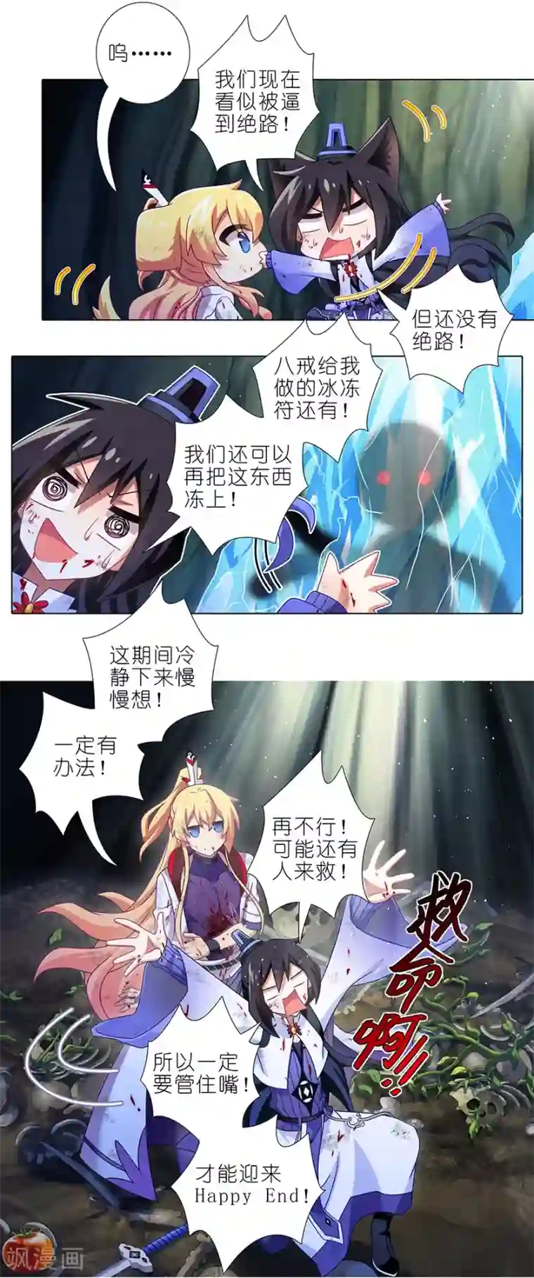 我家大师兄脑子有坑第402话