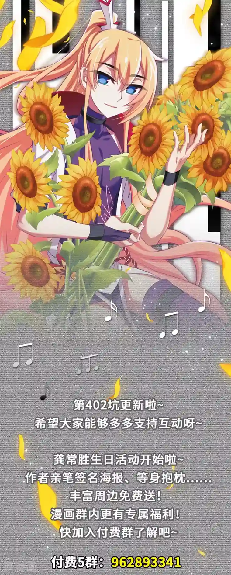 我家大师兄脑子有坑第402话