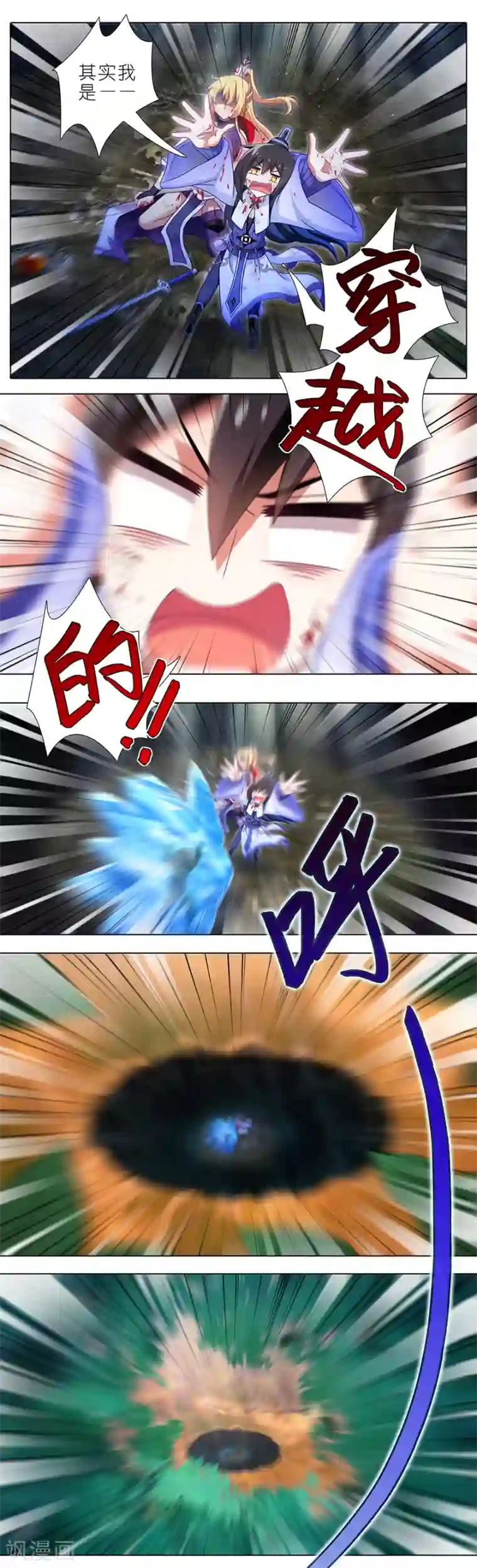 我家大师兄脑子有坑第403话