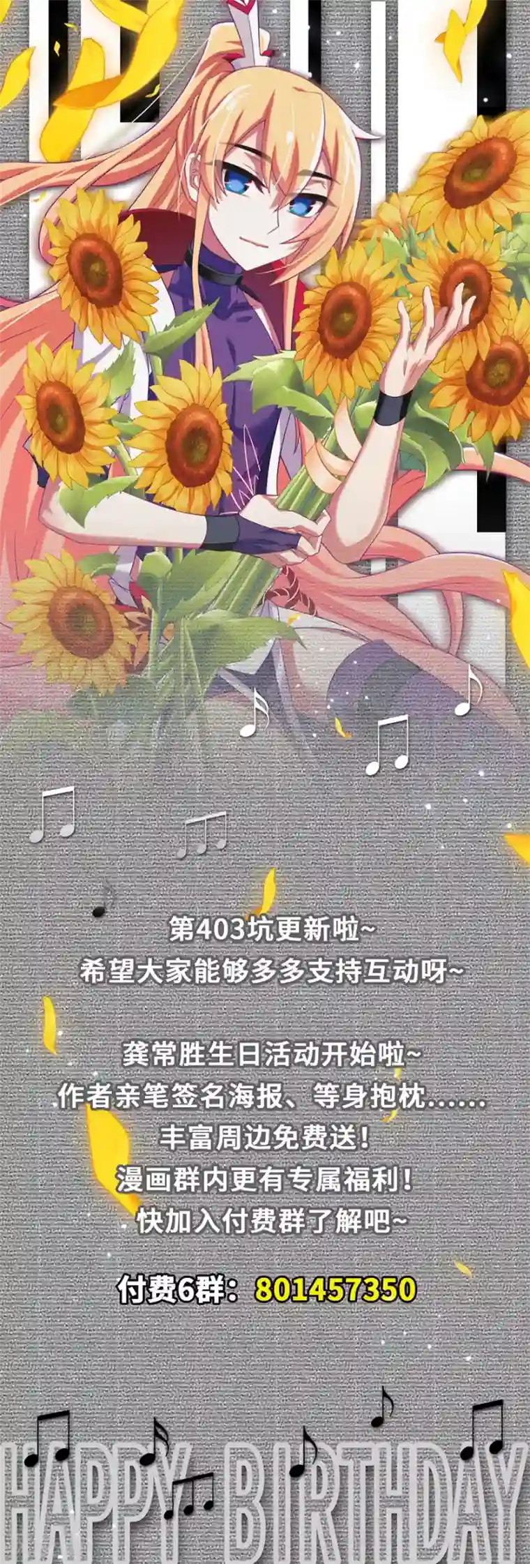 我家大师兄脑子有坑第403话