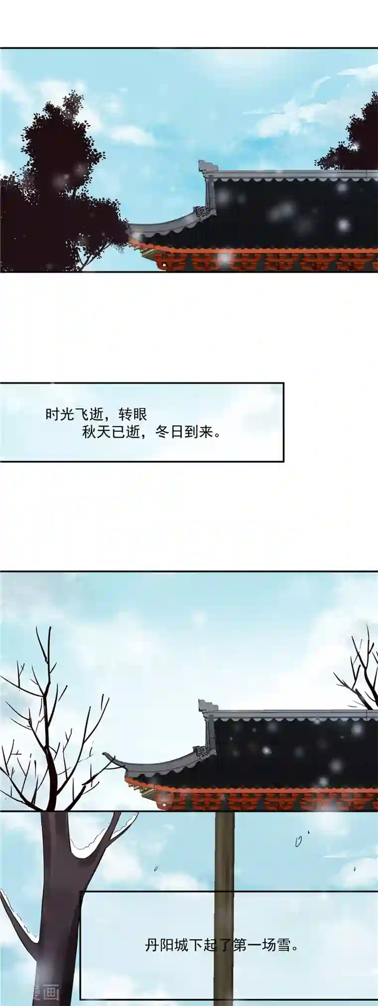 烈火女将第96话 皇子教习