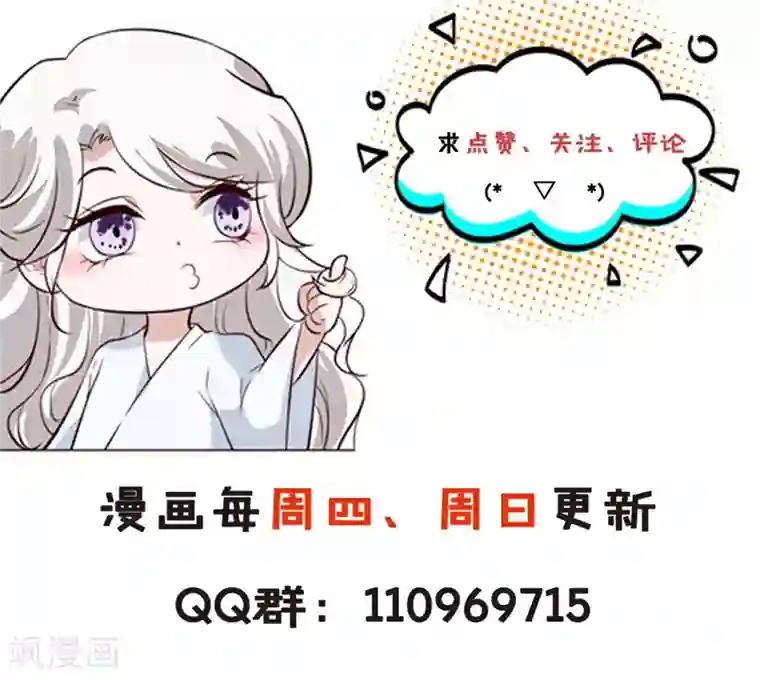 烈火女将第96话 皇子教习