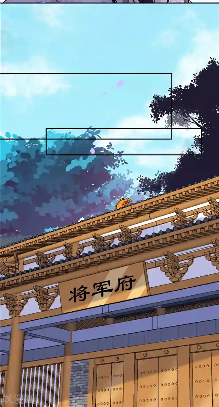 烈火女将第96话 皇子教习