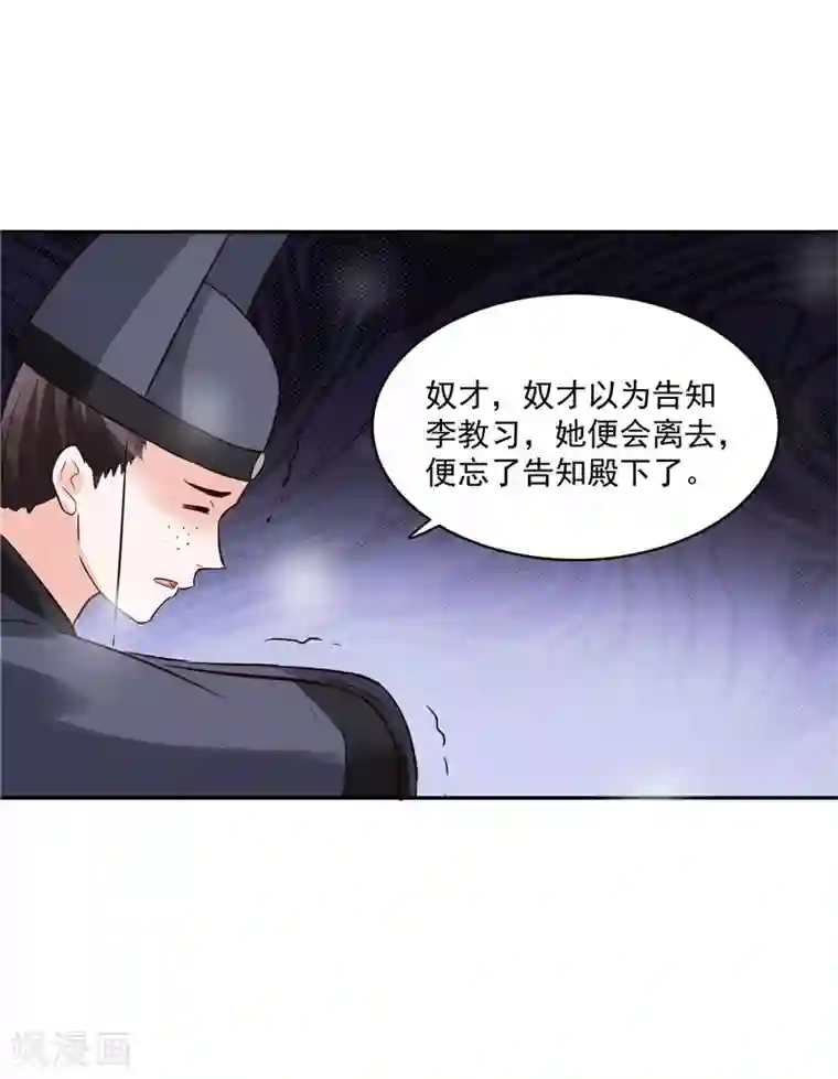 烈火女将第97话 三皇子欧阳烨