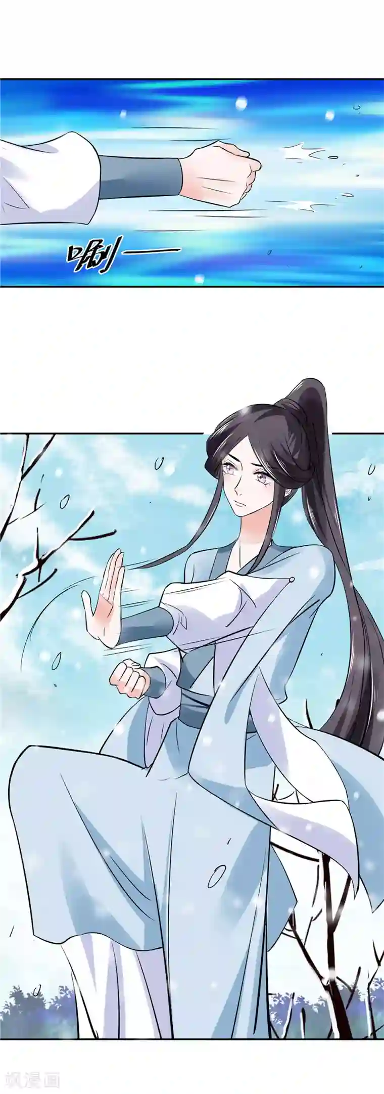 烈火女将第97话 三皇子欧阳烨