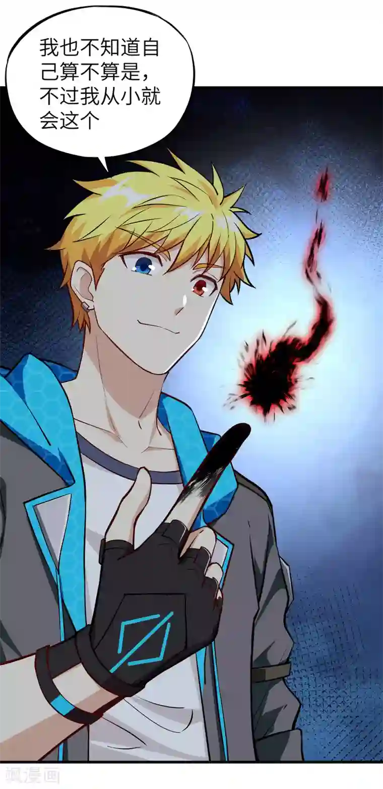 明日神都第32话 绝狱·意外之人