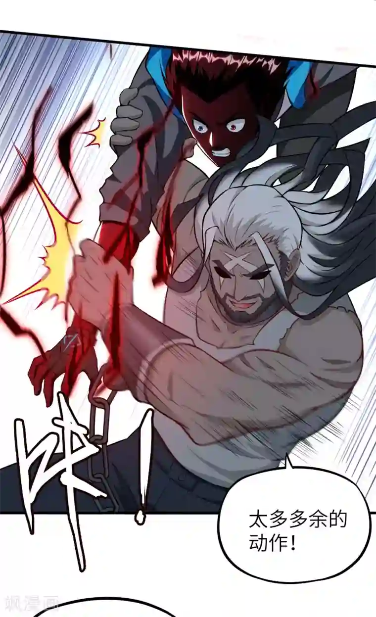 明日神都第33话 激斗·生死之间