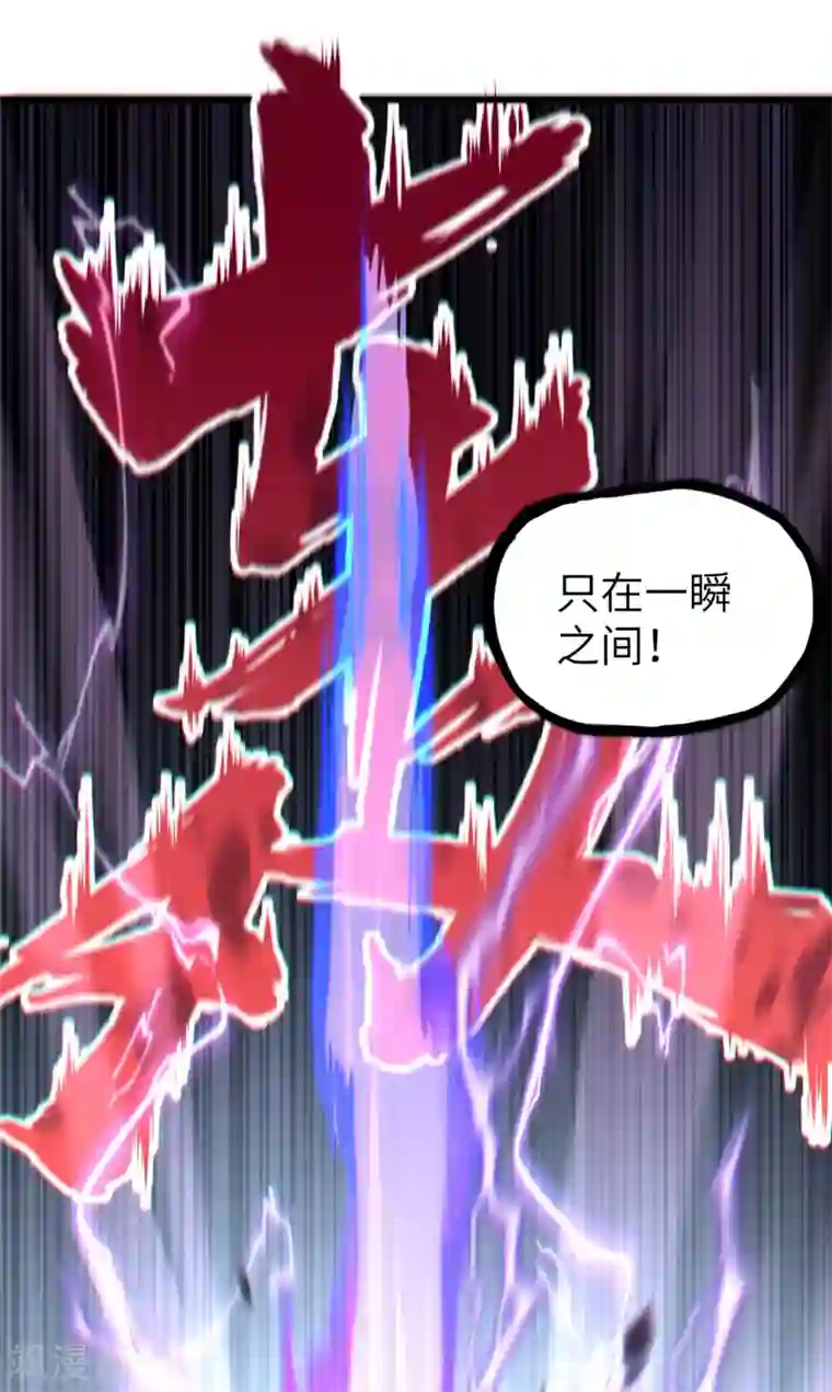 明日神都第33话 激斗·生死之间