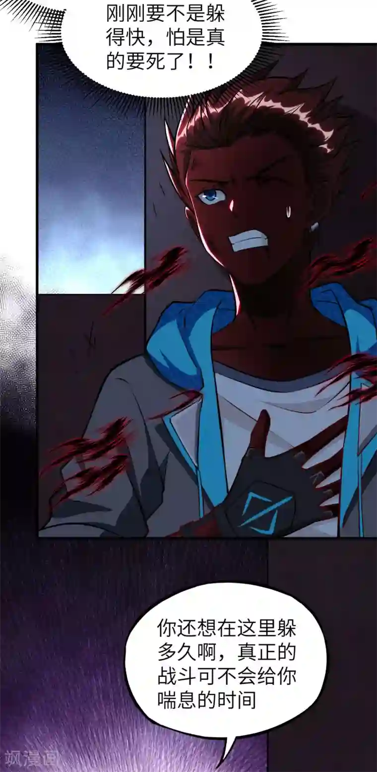 明日神都第33话 激斗·生死之间