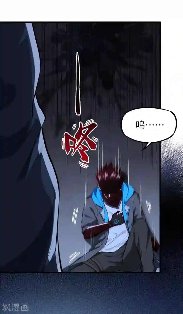 明日神都第33话 激斗·生死之间