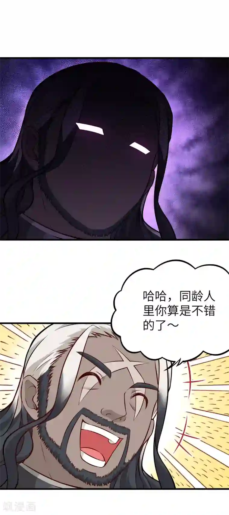 明日神都第33话 激斗·生死之间