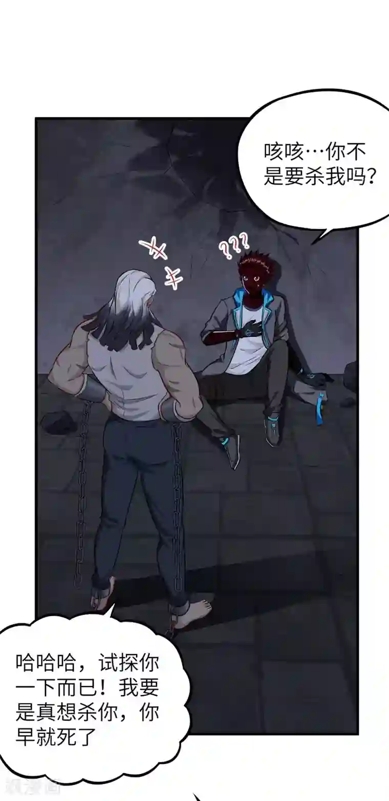 明日神都第33话 激斗·生死之间