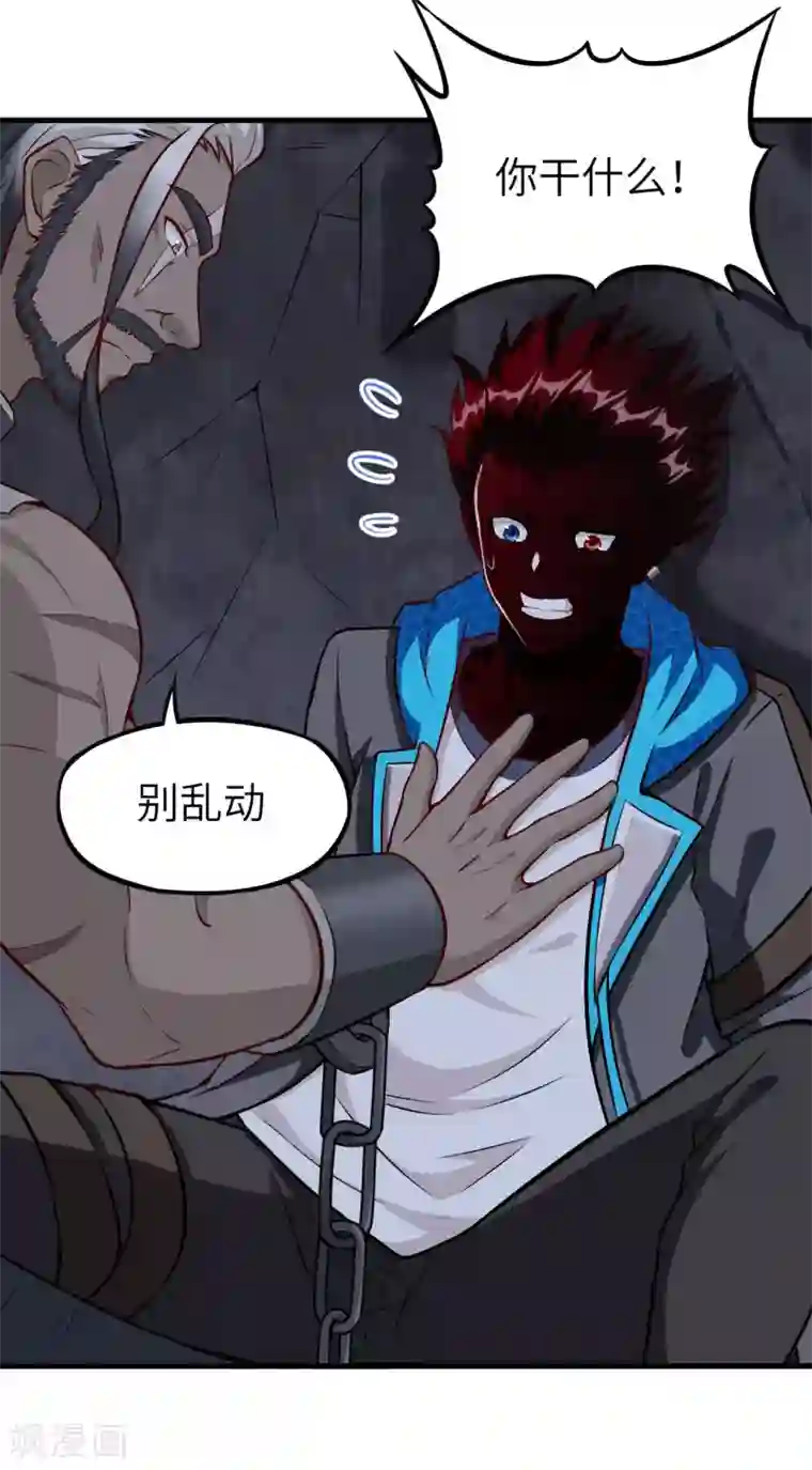 明日神都第33话 激斗·生死之间